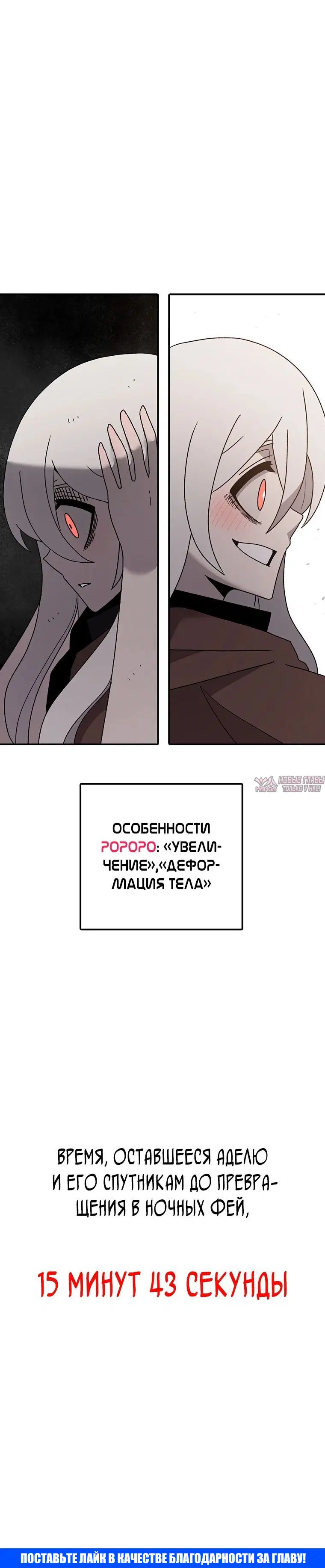 «Осколок времени», глава 44, страница 9.001000000