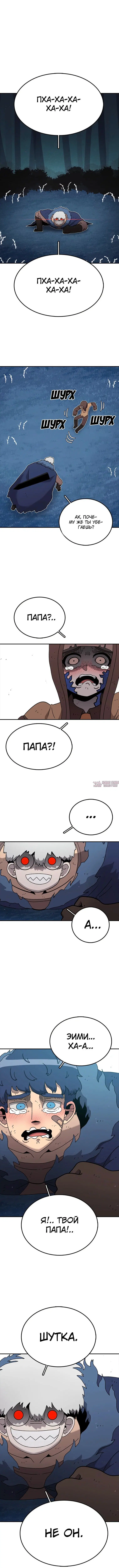 «Осколок времени», глава 50, страница 9.001000000