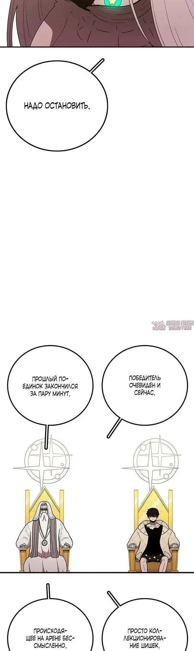 «Осколок времени», глава 118, страница 9.000000000