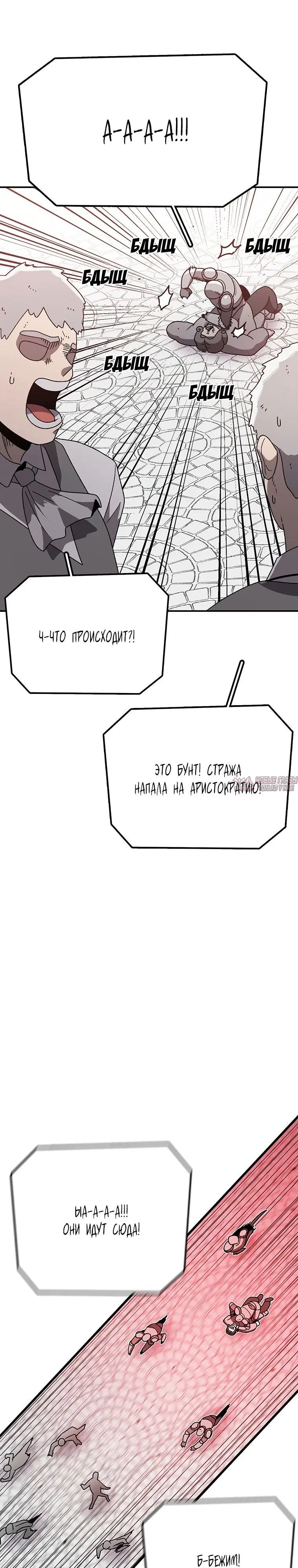 «Осколок времени», глава 127, страница 9.000000000