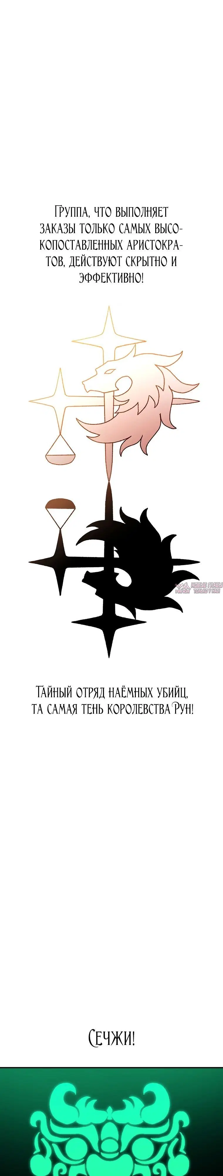 «Осколок времени», глава 132, страница 9.000000000