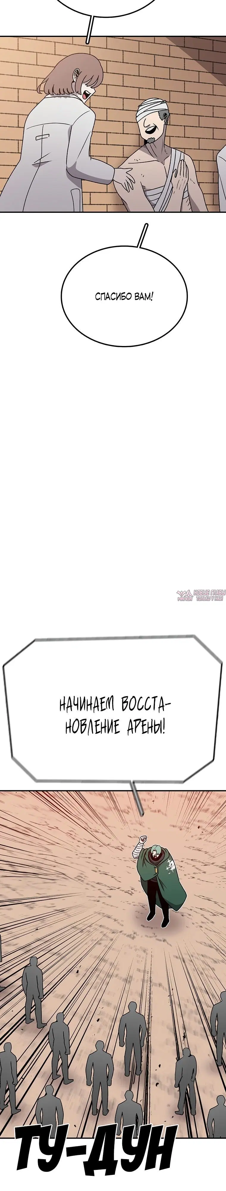 «Осколок времени», глава 136, страница 9.000000000