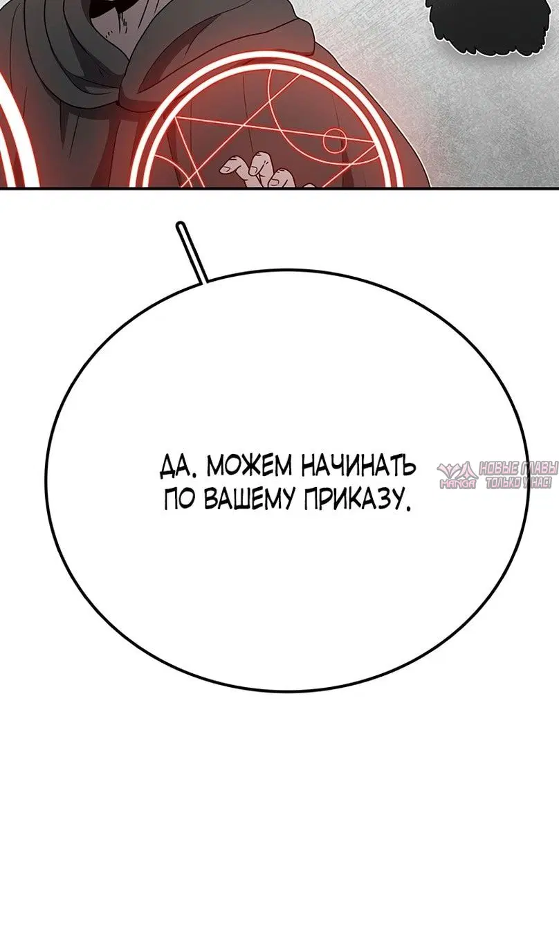 «Осколок времени», глава 142, страница 9.000000000