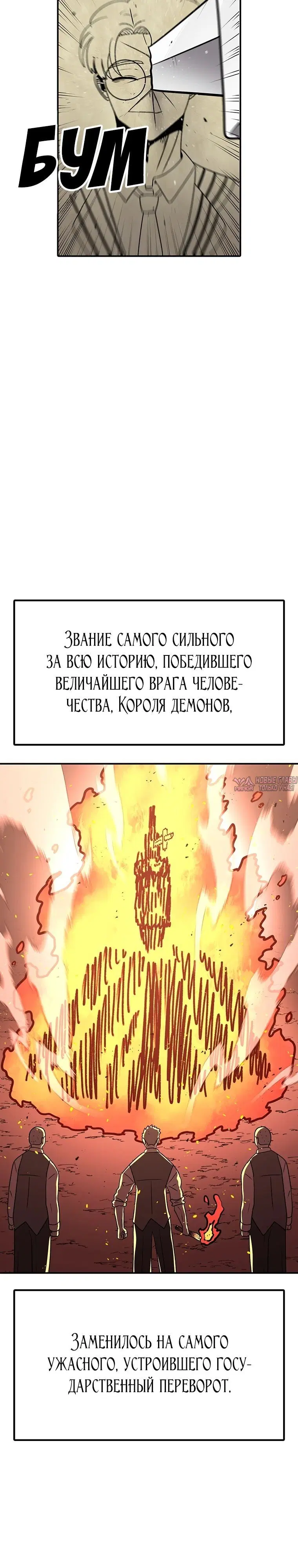 «Осколок времени», глава 163, страница 9.000000000