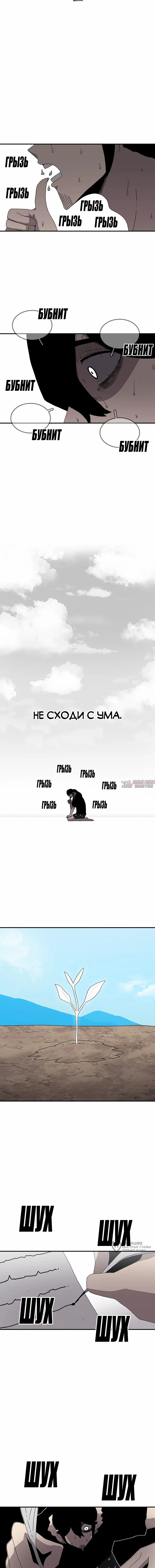 «Осколок времени», глава 219, страница 9.000000000