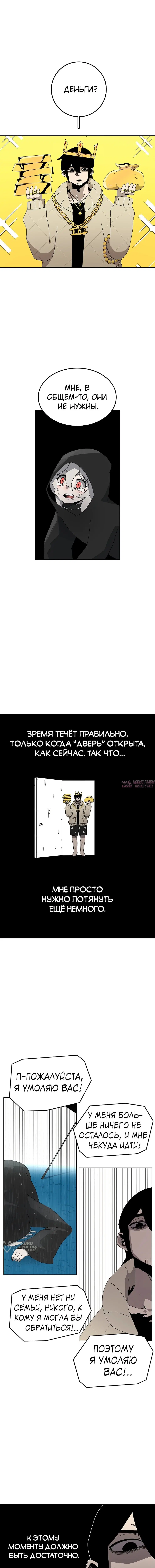 «Осколок времени», глава 223, страница 9.000000000
