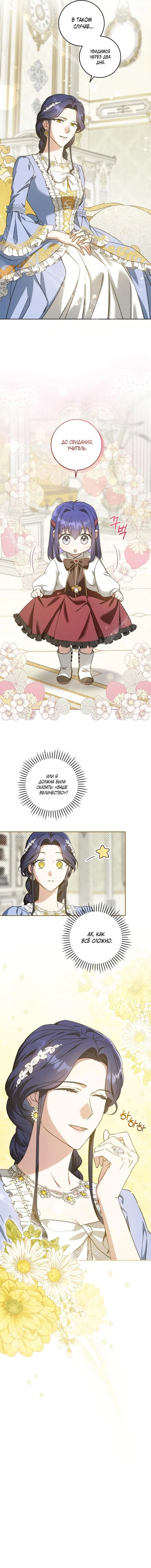 Page 8.001