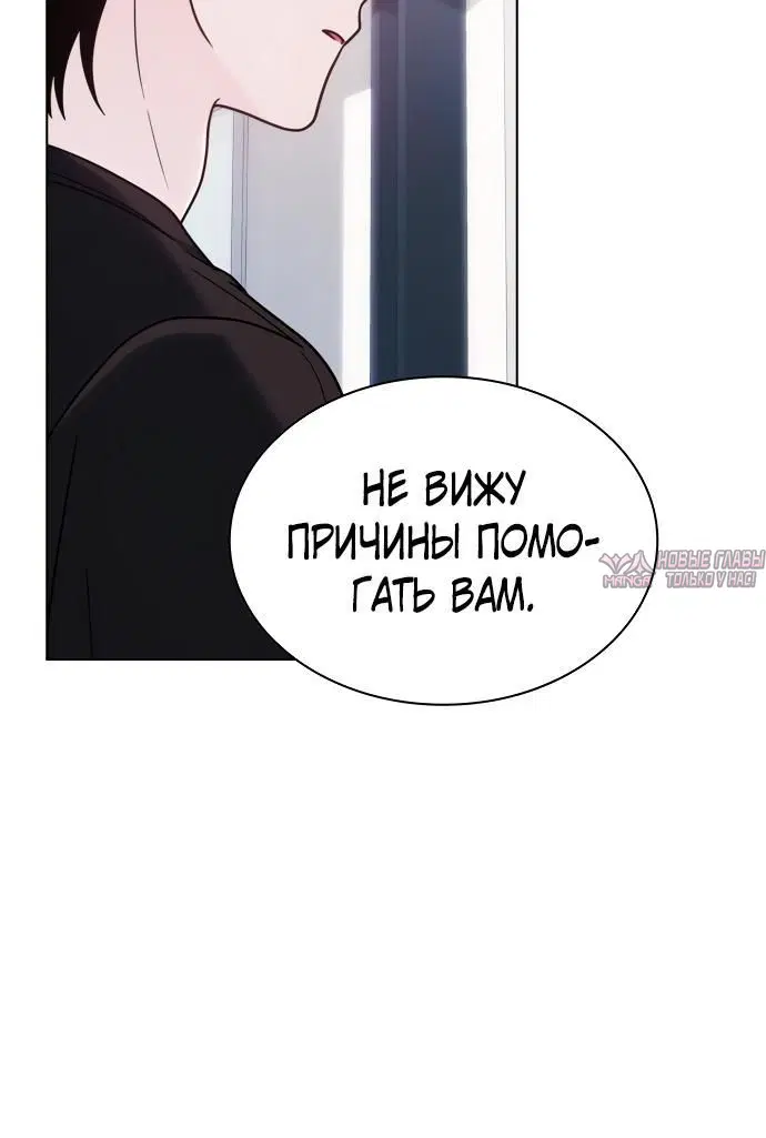 «Поцелуй на ночь», глава 42, страница 4.002000000
