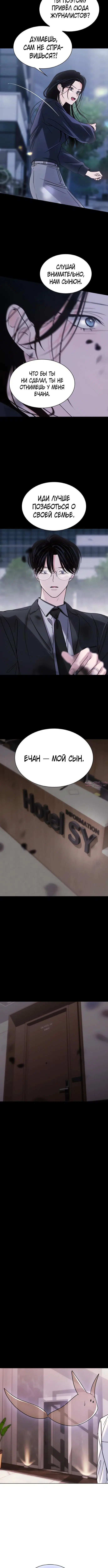 «Поцелуй на ночь», глава 53, страница 4.001000000