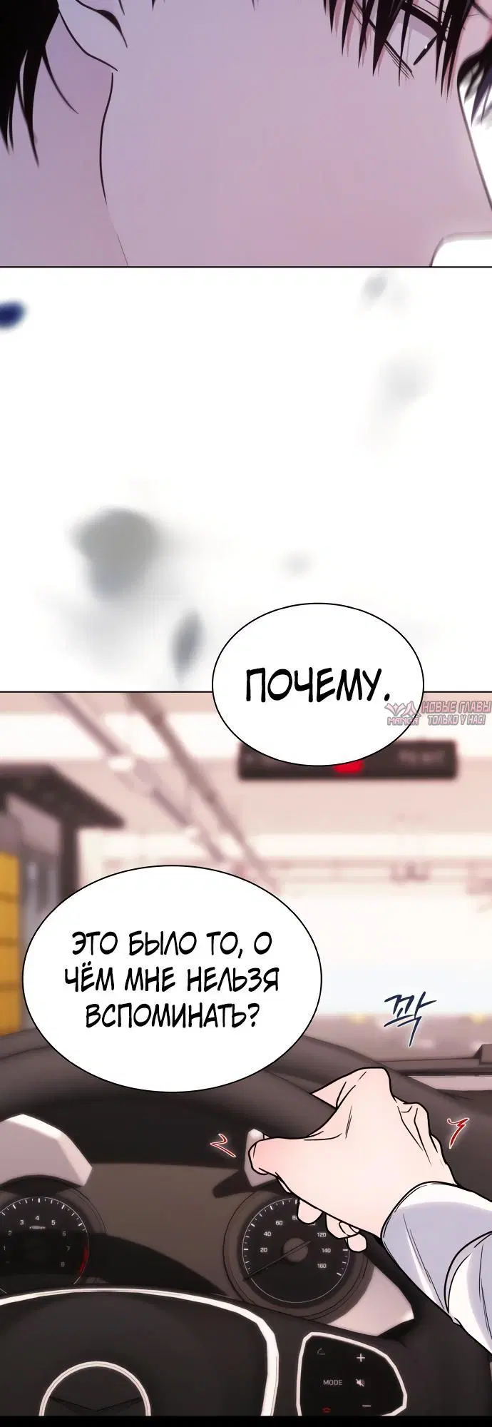 «Поцелуй на ночь», глава 54, страница 4.002000000