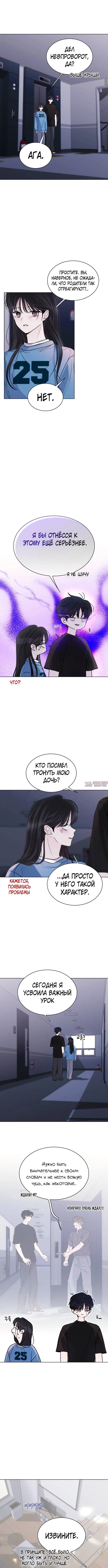 «Поцелуй на ночь», глава 61, страница 4.001000000