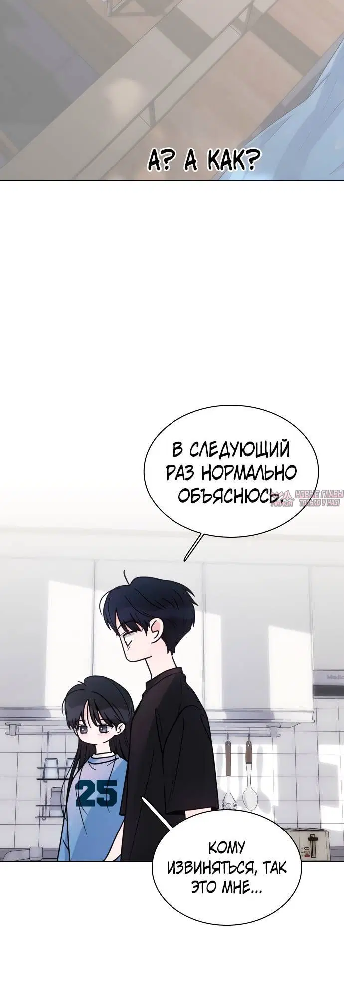 «Поцелуй на ночь», глава 61, страница 4.002000000