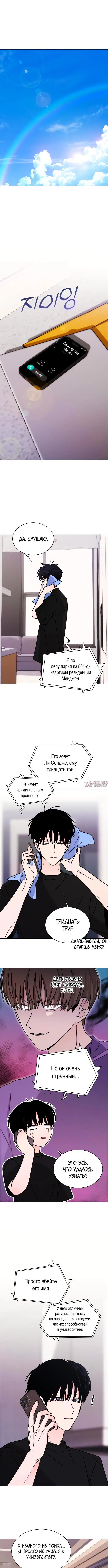 «Поцелуй на ночь», глава 14, страница 4.000000000