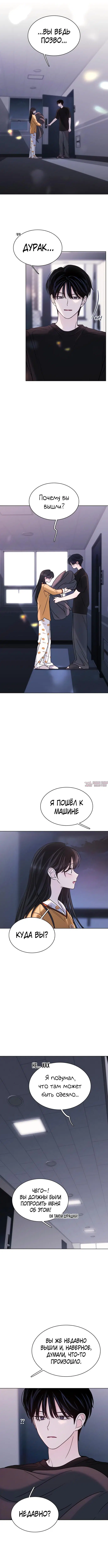 «Поцелуй на ночь», глава 41, страница 4.000000000