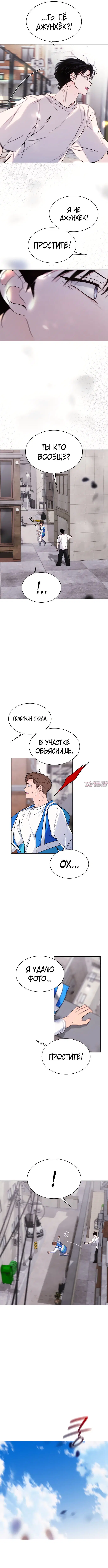 «Поцелуй на ночь», глава 68, страница 4.000000000