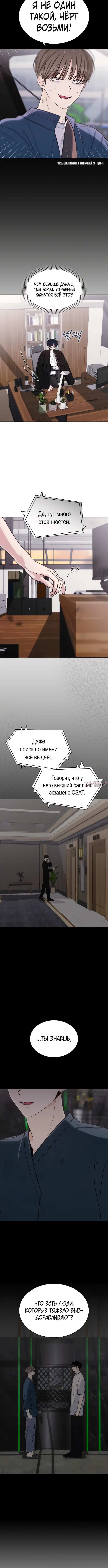 «Поцелуй на ночь», глава 72, страница 4.001000000