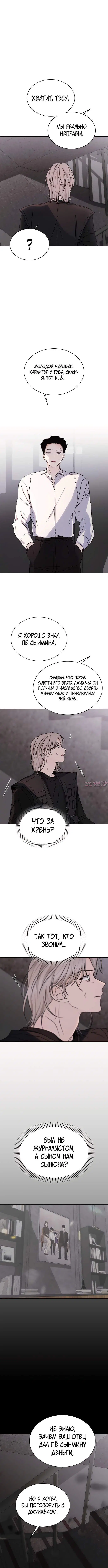 «Поцелуй на ночь», глава 73, страница 4.001000000