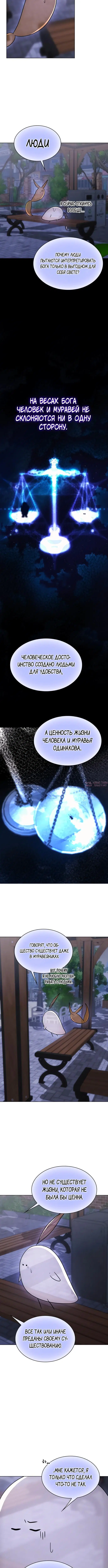 «Поцелуй на ночь», глава 42, страница 5.001000000