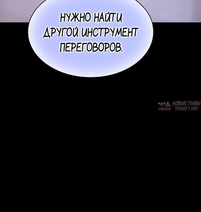 «Поцелуй на ночь», глава 42, страница 5.002000000