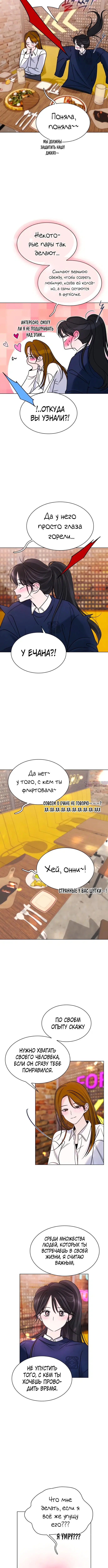 «Поцелуй на ночь», глава 46, страница 5.001000000