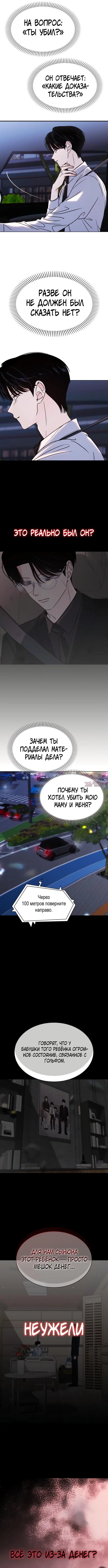 «Поцелуй на ночь», глава 55, страница 5.000000000