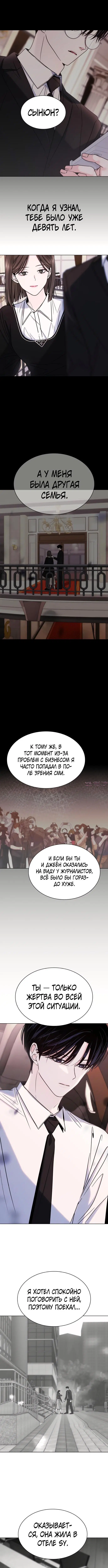 «Поцелуй на ночь», глава 54, страница 5.001000000