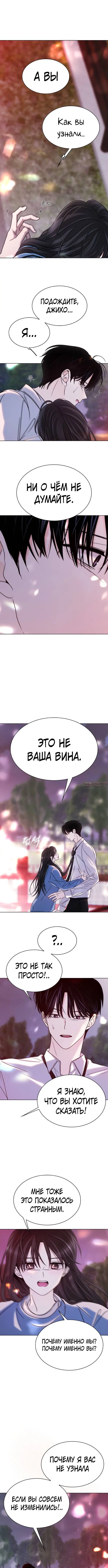 «Поцелуй на ночь», глава 57, страница 5.000000000