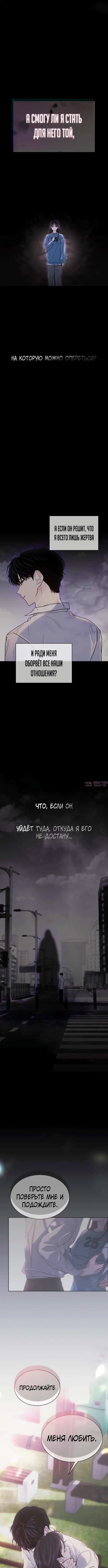 «Поцелуй на ночь», глава 59, страница 5.001000000