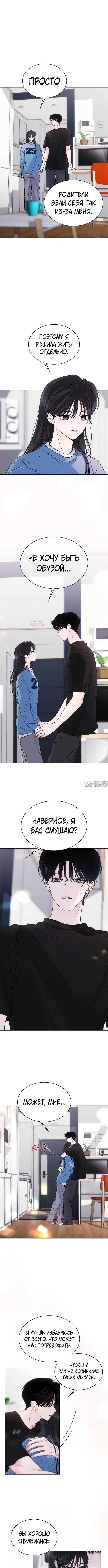 «Поцелуй на ночь», глава 61, страница 5.000000000