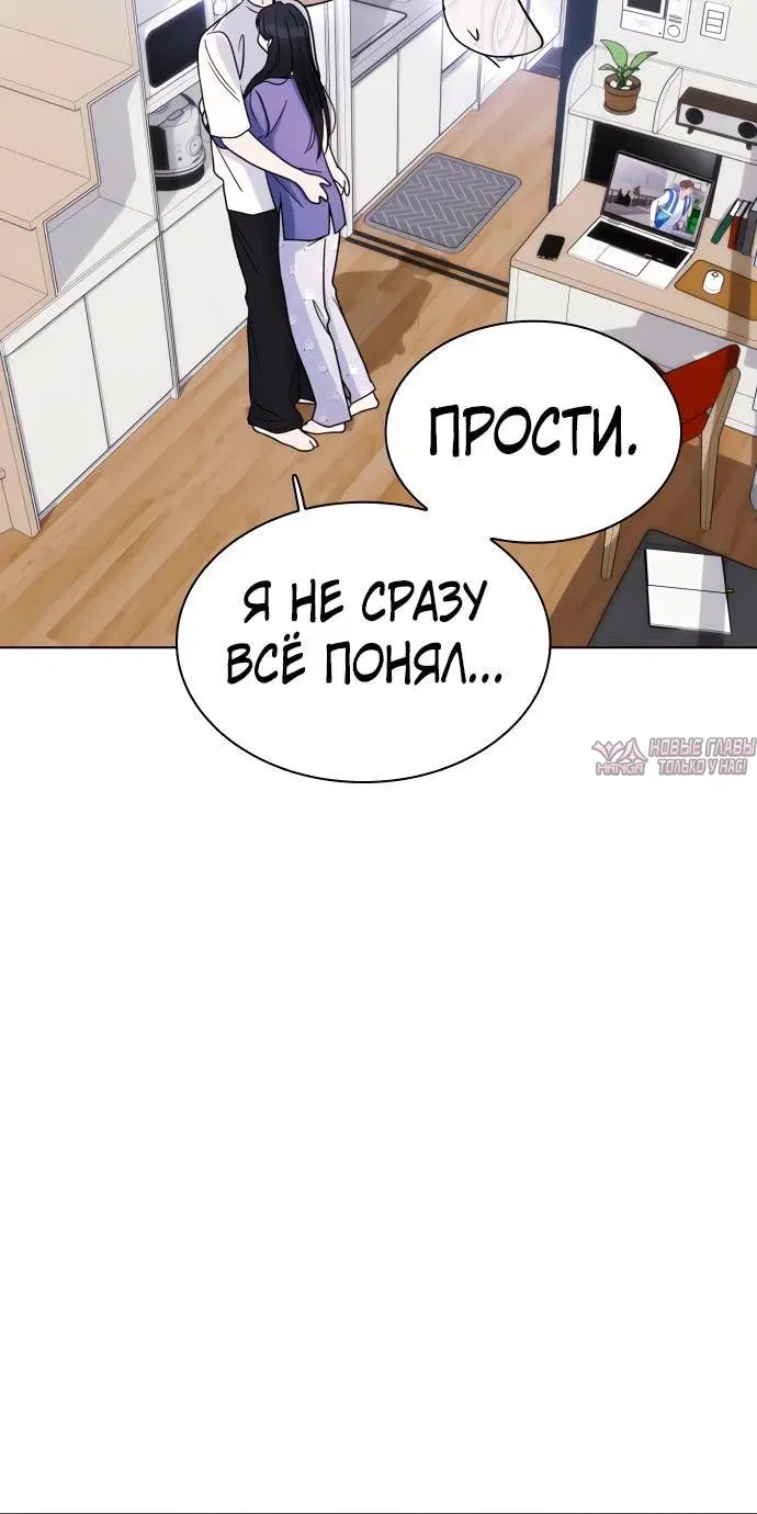«Поцелуй на ночь», глава 69, страница 5.002000000
