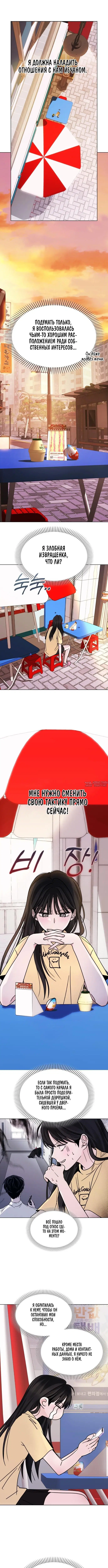 «Поцелуй на ночь», глава 7, страница 5.000000000