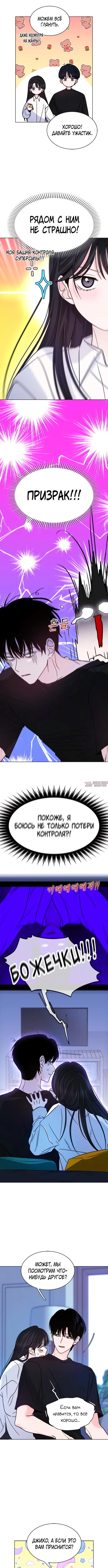 «Поцелуй на ночь», глава 17, страница 5.000000000