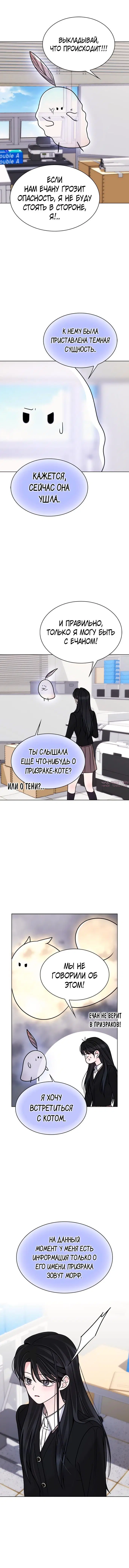«Поцелуй на ночь», глава 24, страница 5.001000000