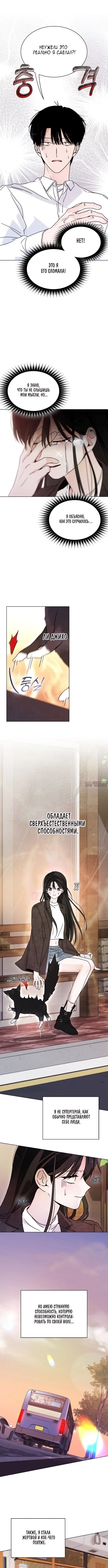 «Поцелуй на ночь», глава 1, страница 5.000000000