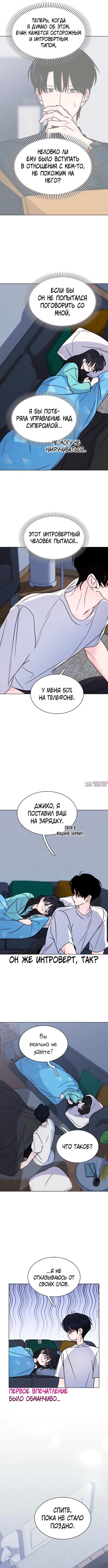 «Поцелуй на ночь», глава 22, страница 5.000000000
