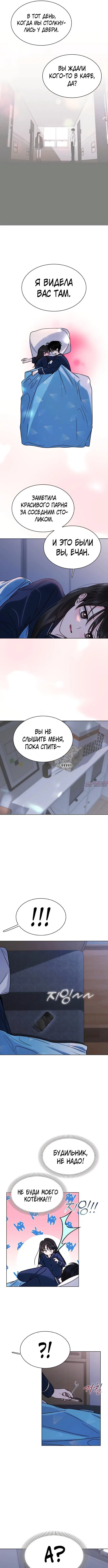 «Поцелуй на ночь», глава 51, страница 5.000000000