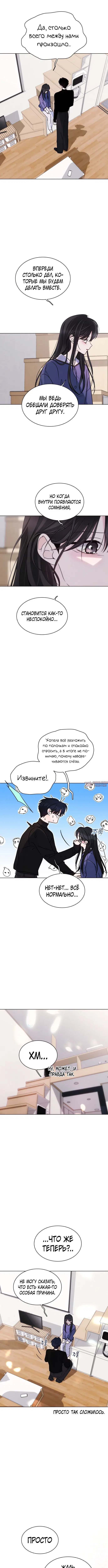 «Поцелуй на ночь», глава 65, страница 5.000000000