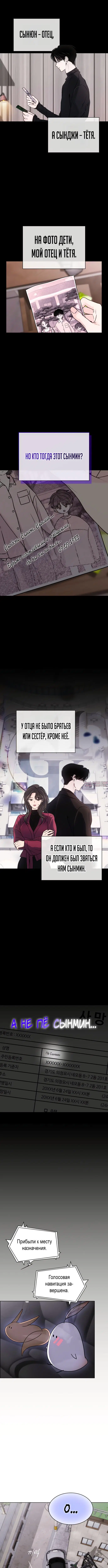 «Поцелуй на ночь», глава 67, страница 5.000000000