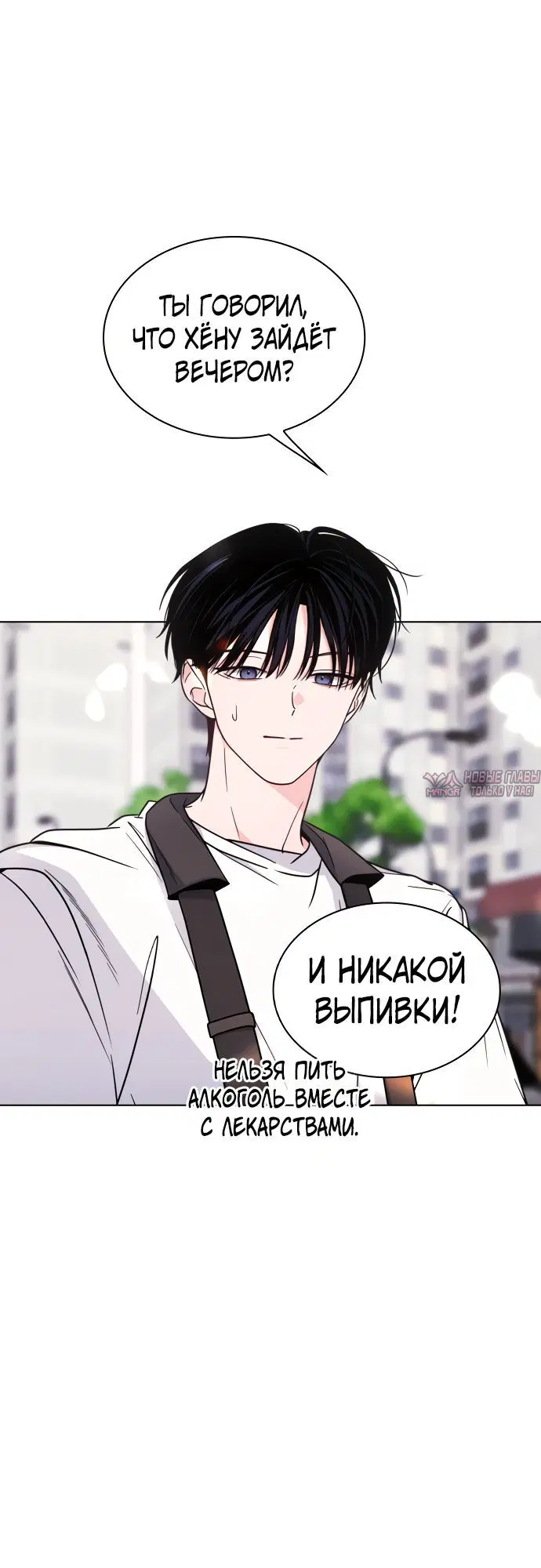 «Поцелуй на ночь», глава 71, страница 5.002000000