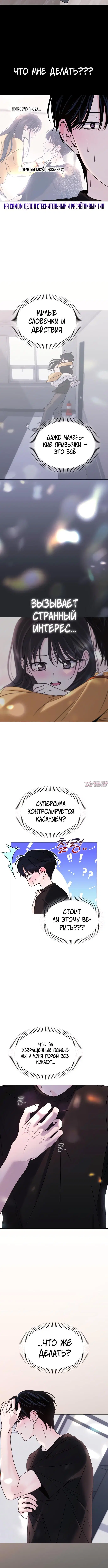 «Поцелуй на ночь», глава 43, страница 6.001000000