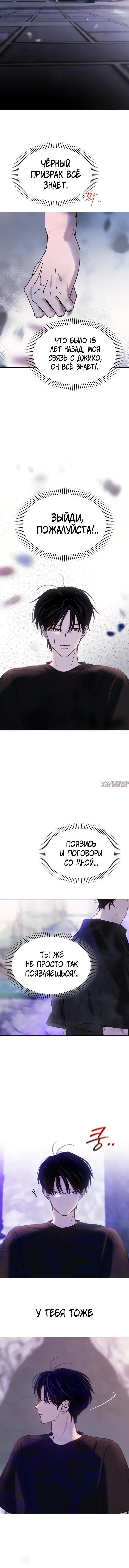 «Поцелуй на ночь», глава 48, страница 6.001000000