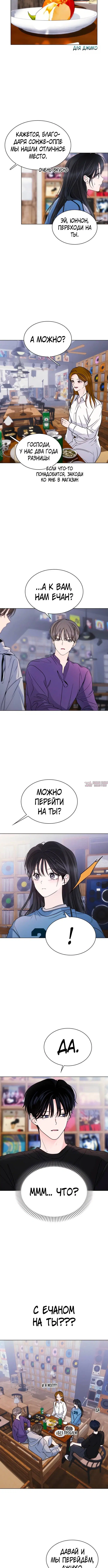 «Поцелуй на ночь», глава 62, страница 6.001000000