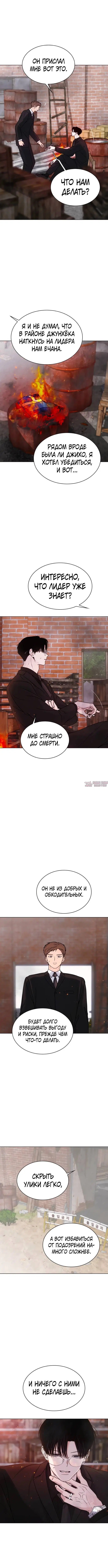 «Поцелуй на ночь», глава 69, страница 6.001000000
