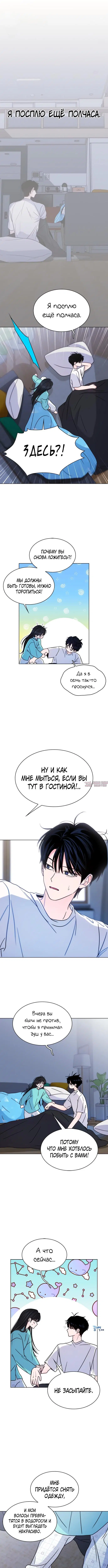 «Поцелуй на ночь», глава 23, страница 6.000000000
