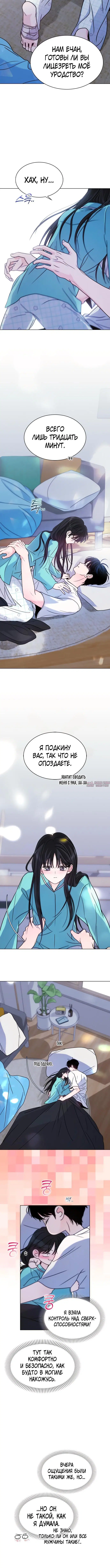 «Поцелуй на ночь», глава 23, страница 6.001000000