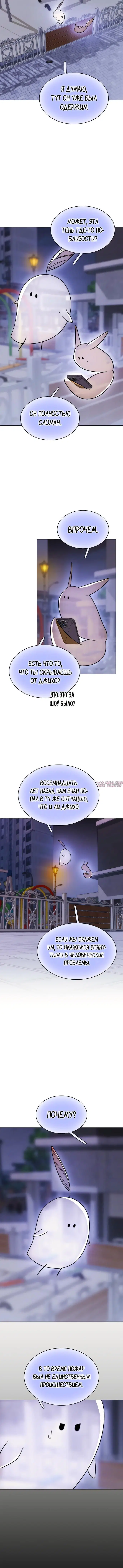 «Поцелуй на ночь», глава 31, страница 6.001000000
