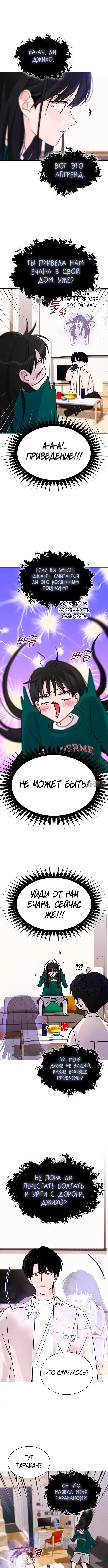 «Поцелуй на ночь», глава 9, страница 6.000000000