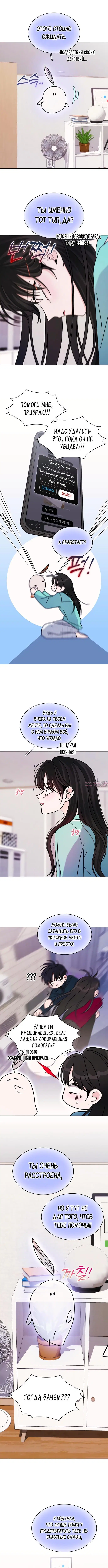«Поцелуй на ночь», глава 13, страница 6.000000000