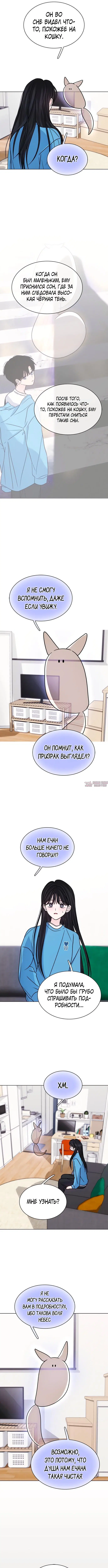 «Поцелуй на ночь», глава 19, страница 6.000000000