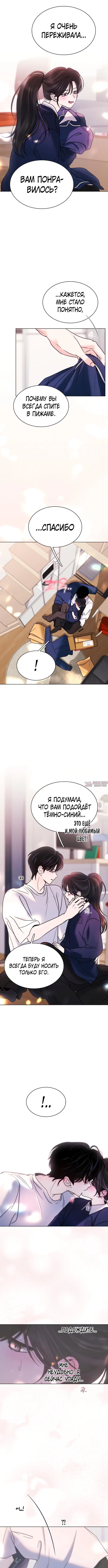 «Поцелуй на ночь», глава 47, страница 6.000000000